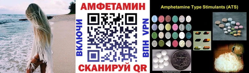 Amphetamine VHQ  блэк спрут сайт  Мурманск 