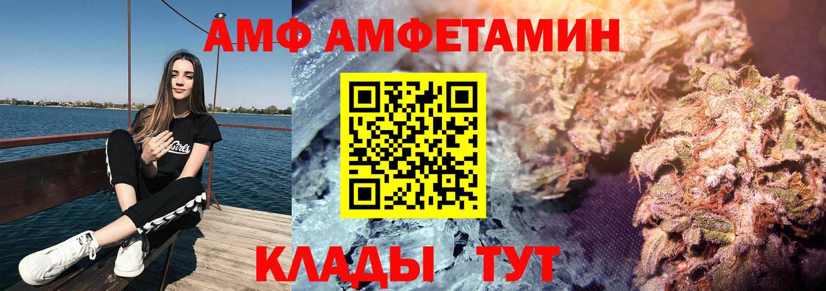 Амфетамин Розовый Мурманск