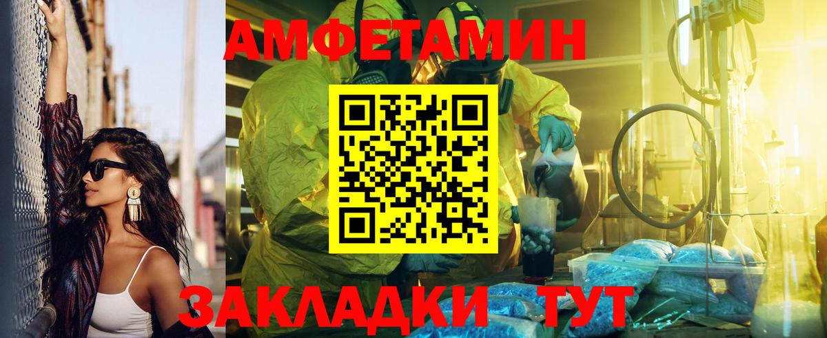 Amphetamine 98% Мурманск