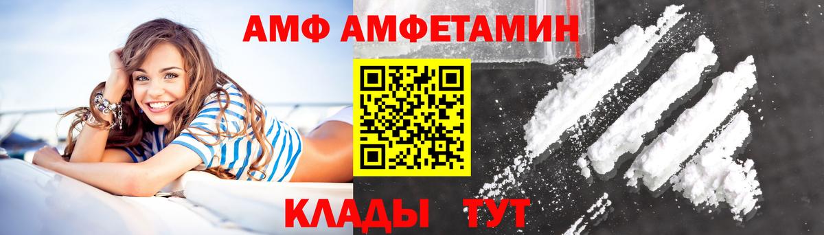 Мурманск  Amphetamine 98%  Вход с VPN 