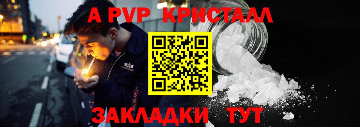 A-PVP мука Мурманск