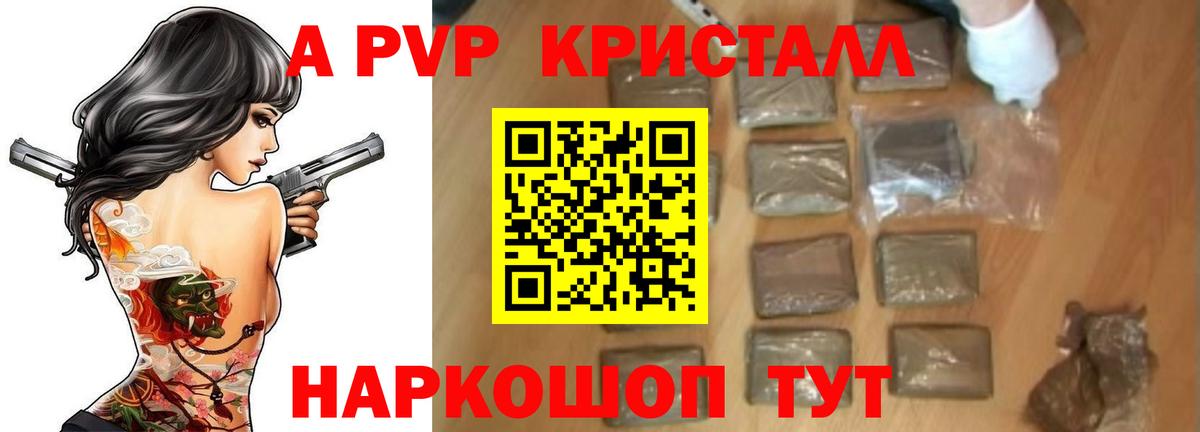 Alfa_PVP  Альфа ПВП СК  где купить наркотик  Alfa_PVP мука  Мурманск 