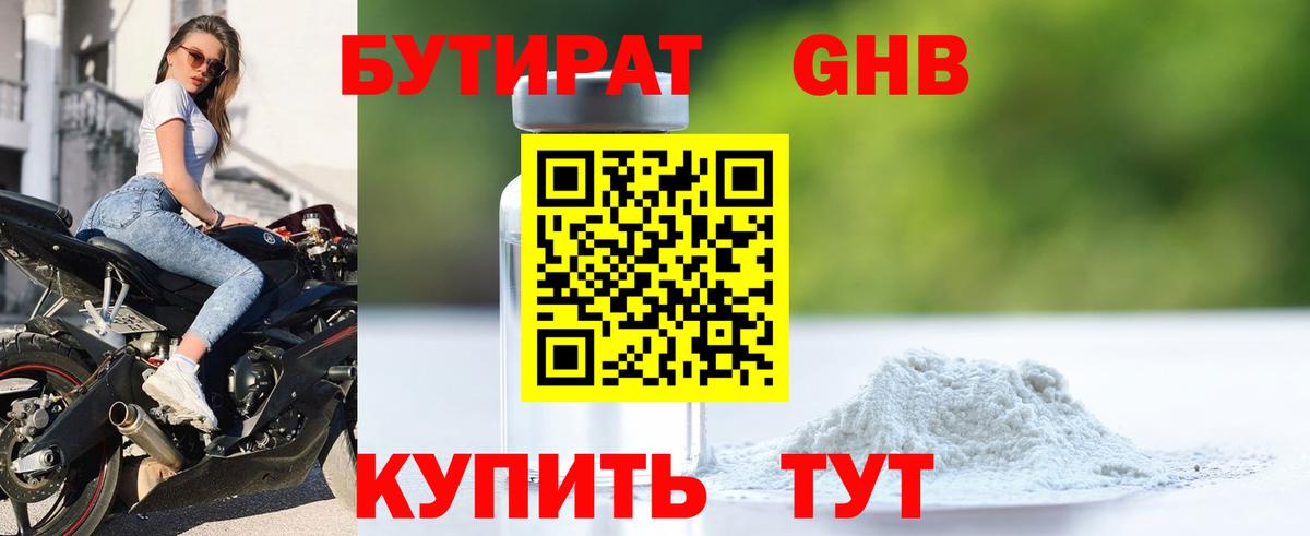 Мурманск  Бутират оксана  Вход с VPN 