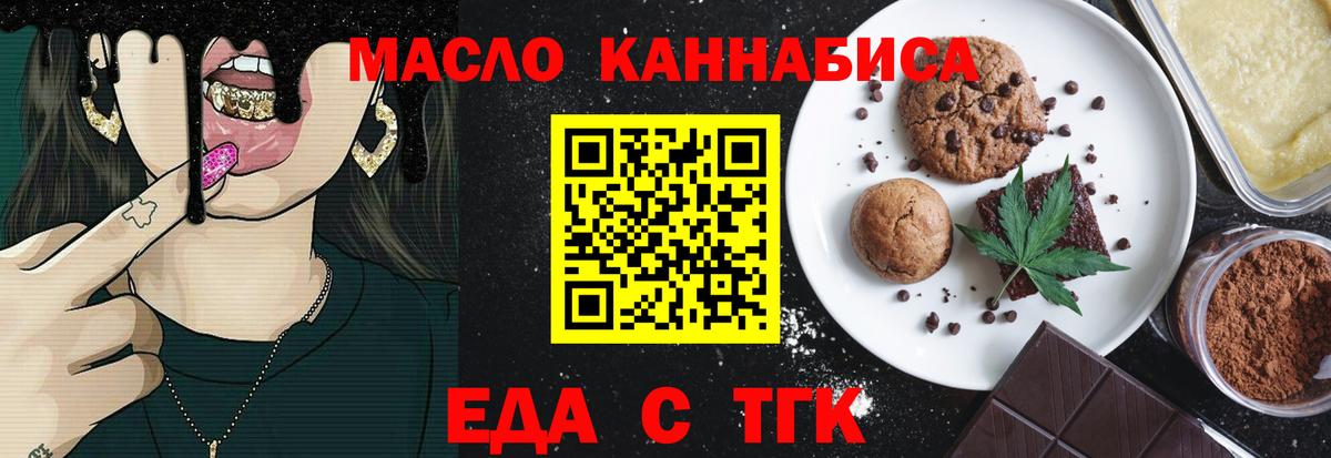 Мурманск  Cannafood конопля  Вход с VPN 