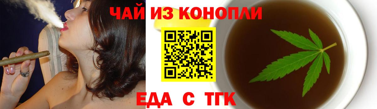 Canna-Cookies конопля  Мурманск 