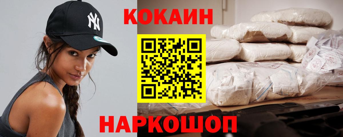 Cocaine Fish Scale  КОКАИН  Мурманск  дарнет шоп  Вход с VPN 