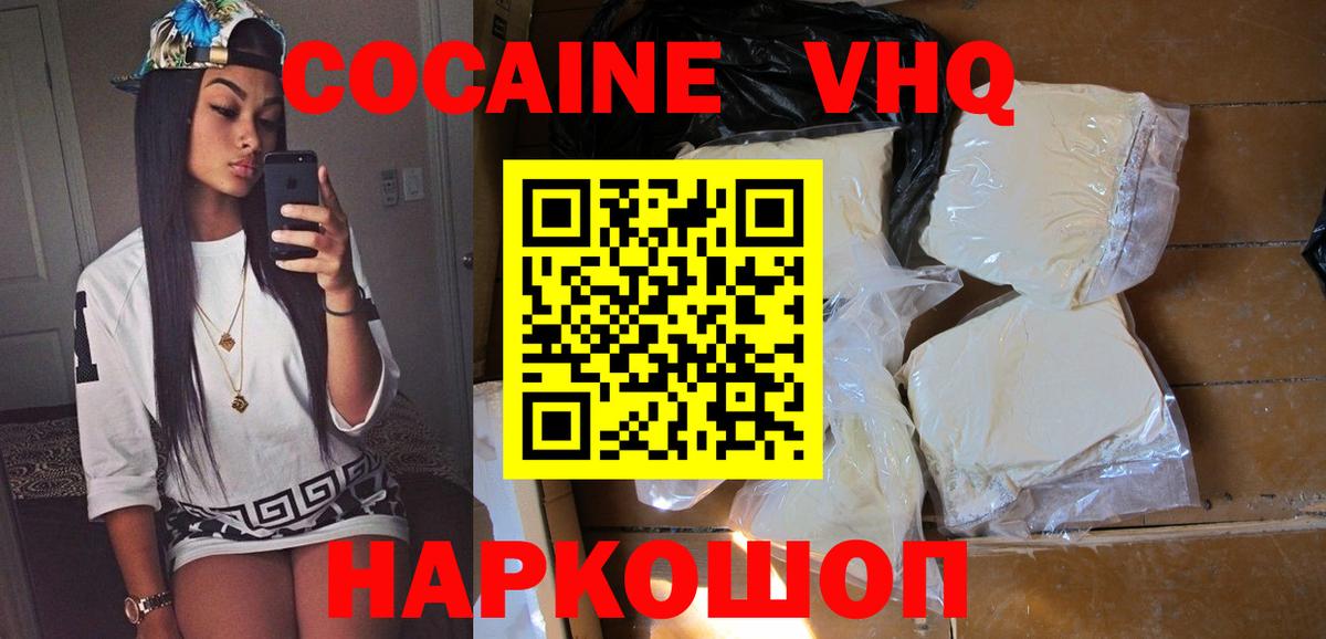 Cocaine Эквадор Мурманск