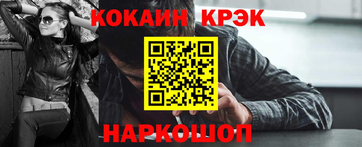 Кокаин 97%  КОКАИН Перу  Мурманск 