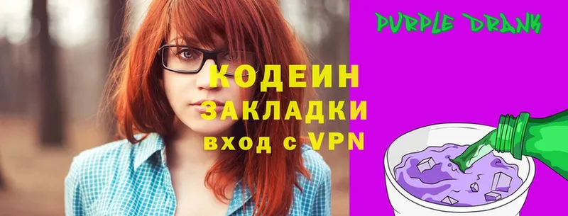 ссылка на мегу   Мурманск  Кодеиновый сироп Lean напиток Lean (лин) 