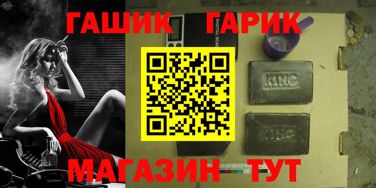 ГАШ Cannabis  Вход с VPN  Гашиш  Мурманск 