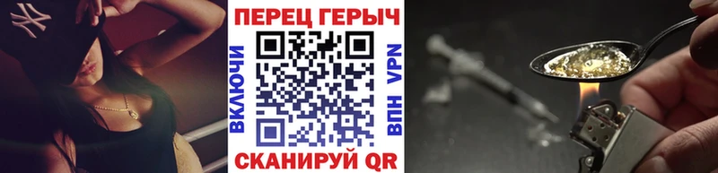 Героин белый Мурманск