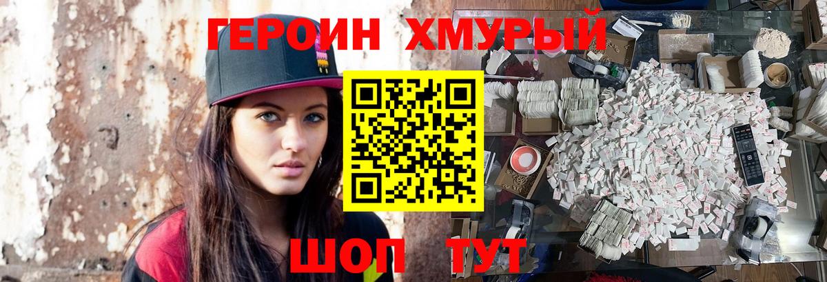 Мурманск  Героин афганец  ГЕРОИН  Вход с VPN 