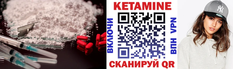 Кетамин VHQ  ссылка на мегу сайт  Мурманск 