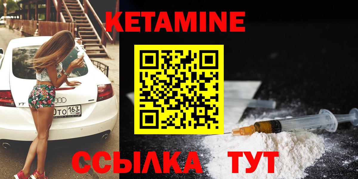 КЕТАМИН ketamine  Вход с VPN  Мурманск 