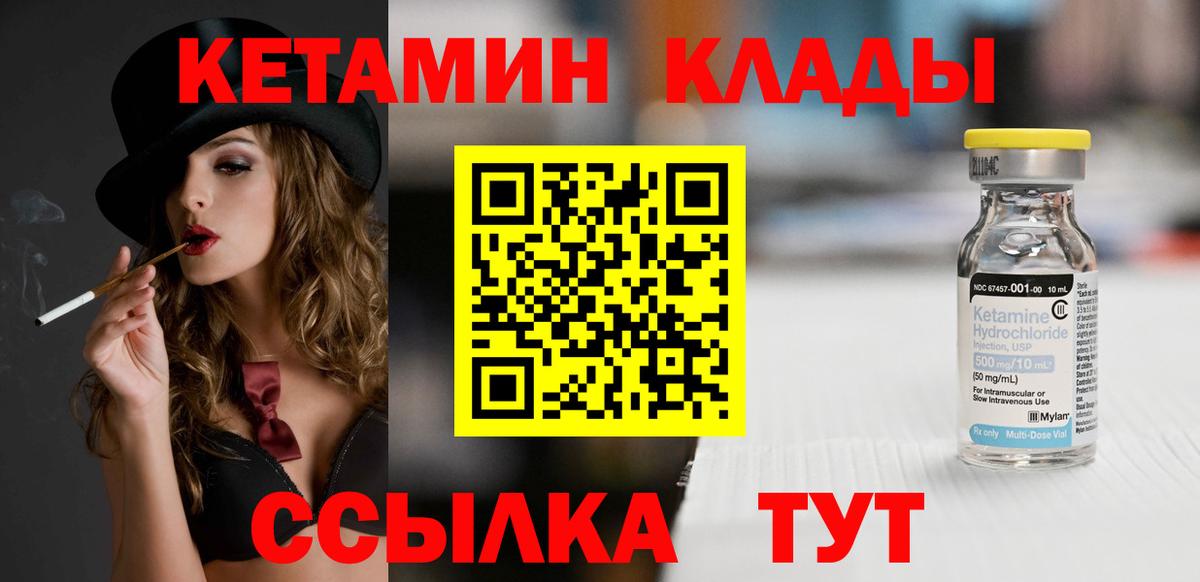 Кетамин ketamine  Мурманск 