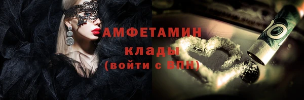 амфетамин Болотное