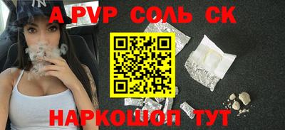 бошки Балаково