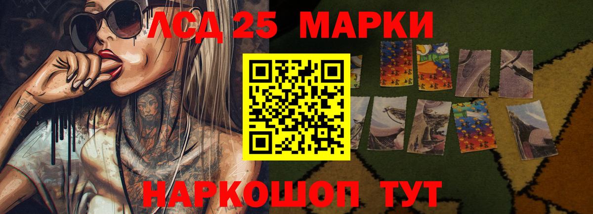 LSD-25 экстази кислота  Вход с VPN  Мурманск 