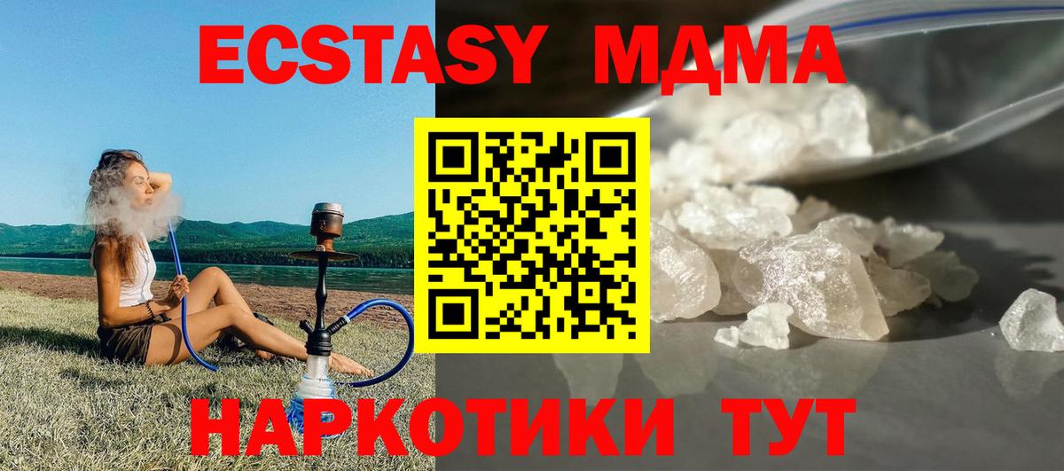 MDMA  Мурманск  MDMA кристаллы  МДМА crystal 