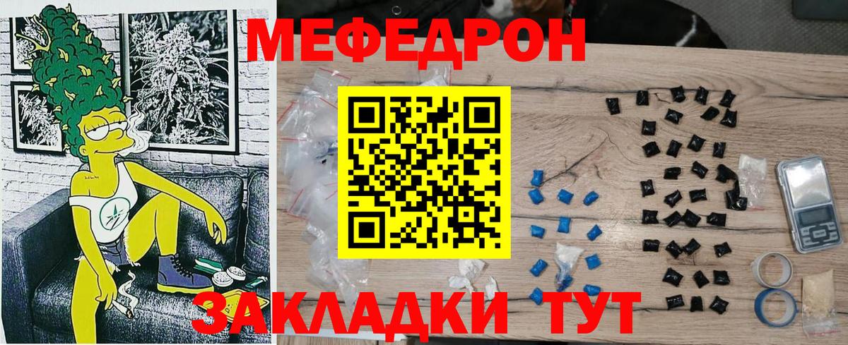 Меф  Вход с VPN  МЕФ mephedrone  Меф  Мурманск  Меф 4 MMC 