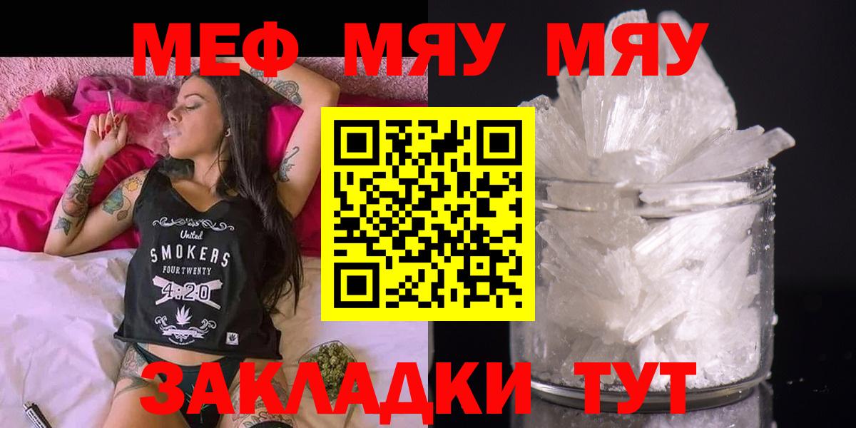Мефедрон  Мурманск  Меф мяу мяу  МЯУ-МЯУ 4 MMC  МЯУ-МЯУ 