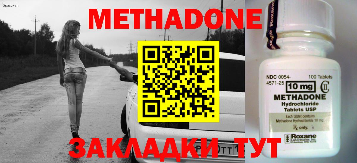 МЕГА tor  Метадон methadone  МЕТАДОН мёд  Вход с VPN  Мурманск 