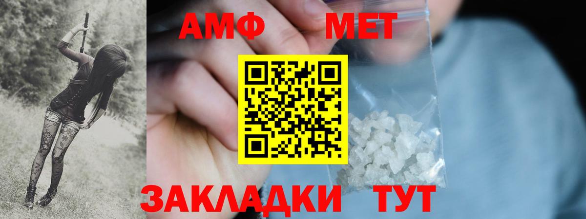 Метамфетамин винт Мурманск