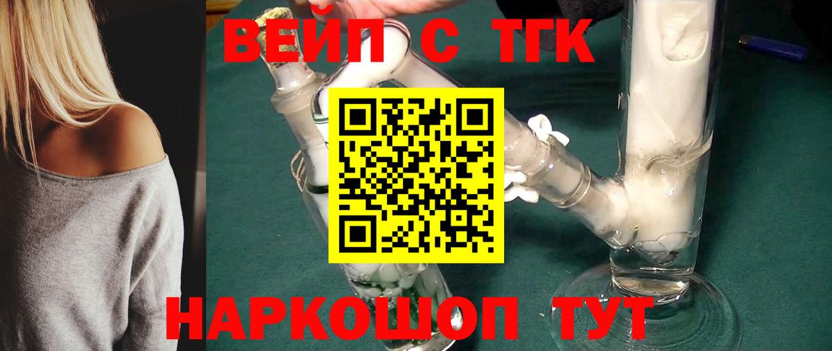 Дистиллят ТГК THC oil  Вход с VPN  Мурманск 