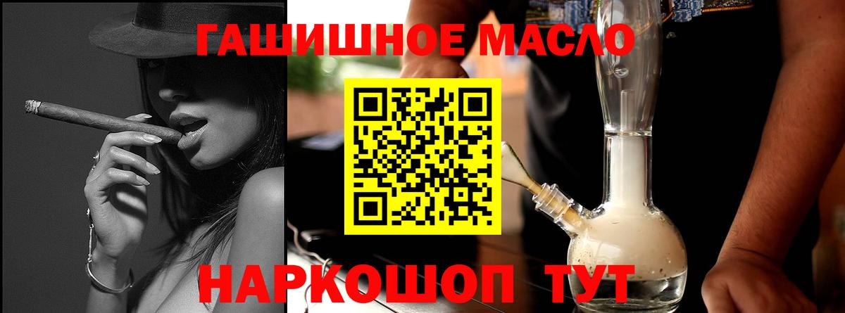 Дистиллят ТГК гашишное масло Мурманск