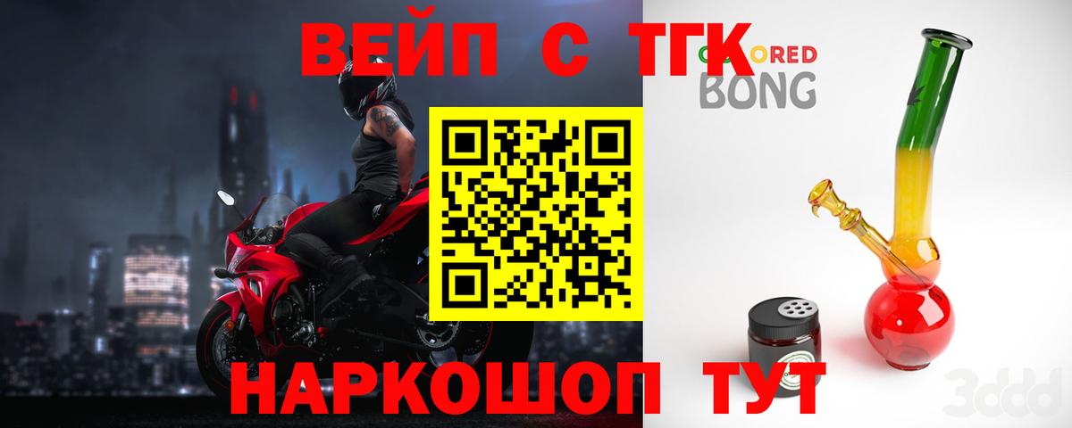 ТГК Wax  ТГК гашишное масло  Мурманск 